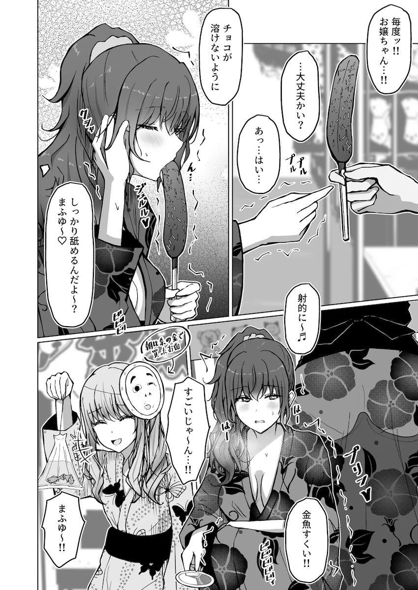 首絞め生ハメえっちで中出し最高！ <> 013