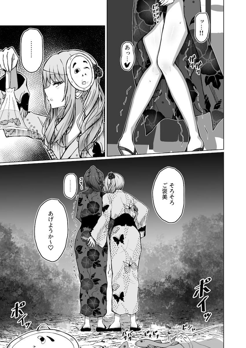 首絞め生ハメえっちで中出し最高！ <> 014