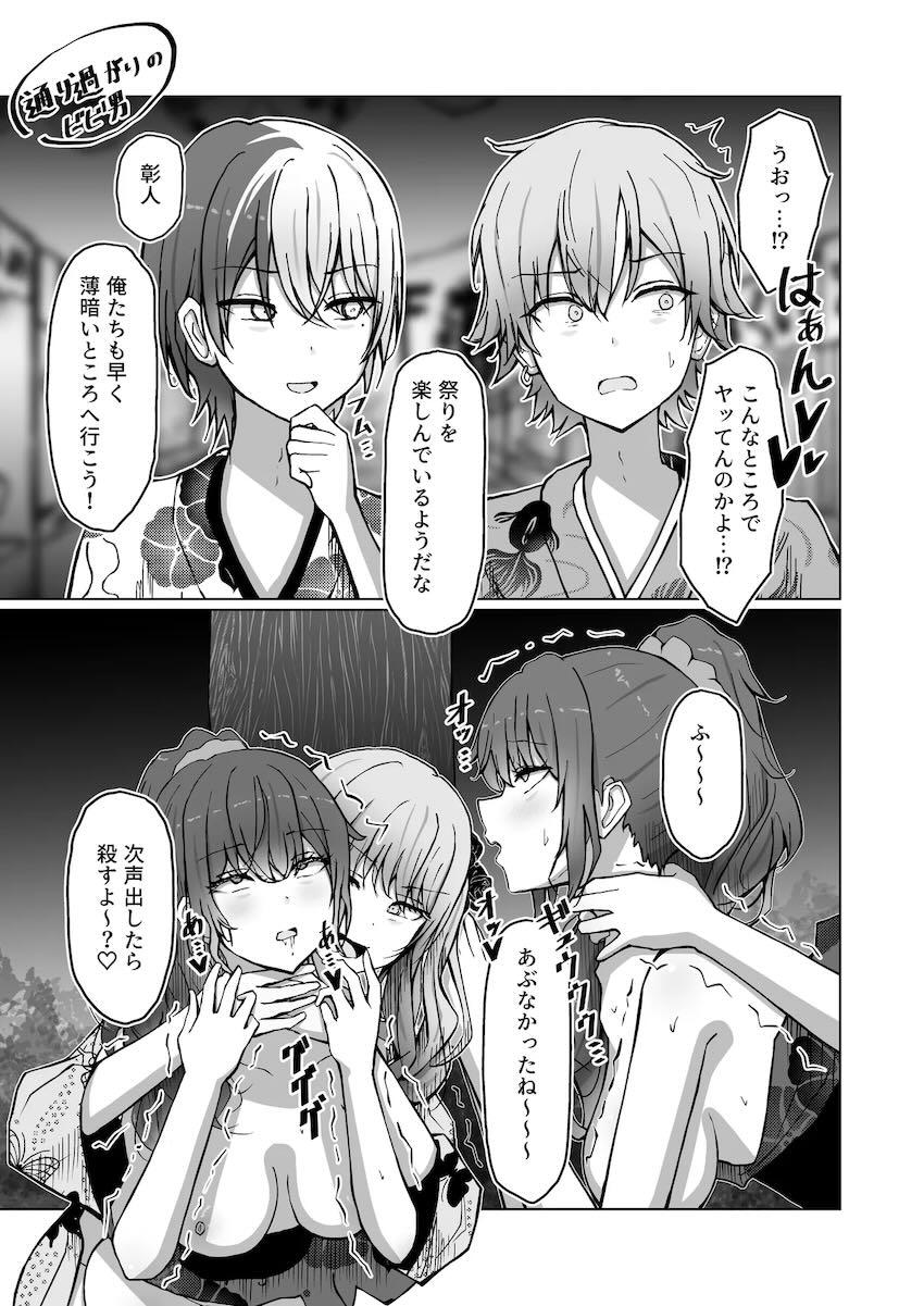 首絞め生ハメえっちで中出し最高！ <> 016