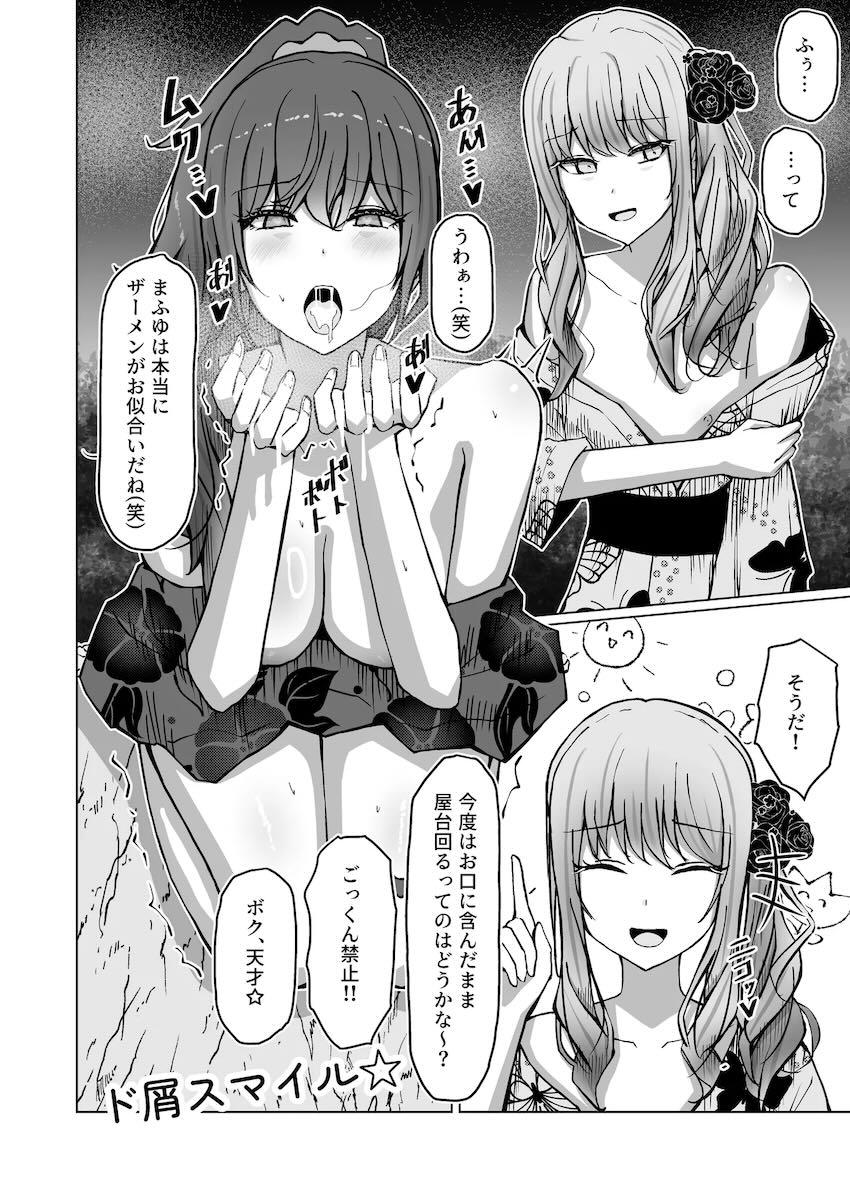 首絞め生ハメえっちで中出し最高！ <> 019