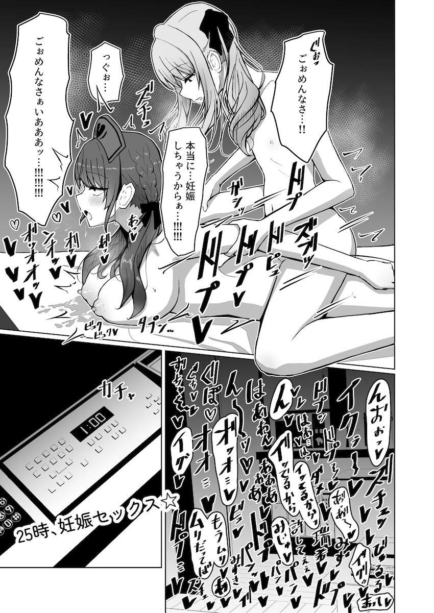 首絞め生ハメえっちで中出し最高！ <> 024