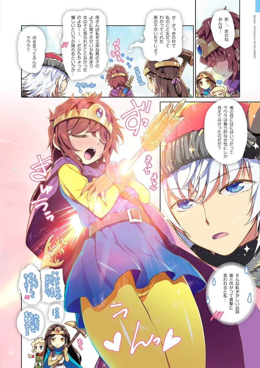 ゼノブレイドとドラクエのフルカラー短編集 <> 029