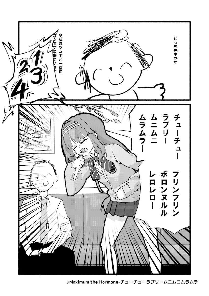 ワイルドハント芸術学院でセックス！！ <> 002