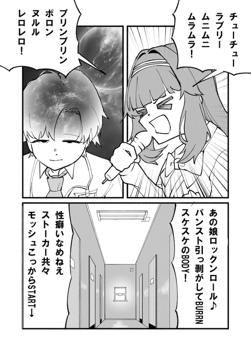 ワイルドハント芸術学院でセックス！！ <> 003