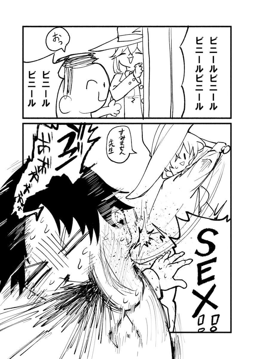 ワイルドハント芸術学院でセックス！！ <> 004