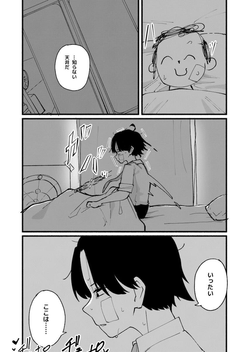 ワイルドハント芸術学院でセックス！！ <> 006