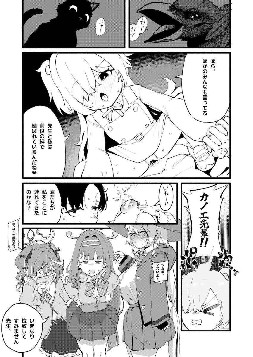ワイルドハント芸術学院でセックス！！ <> 008