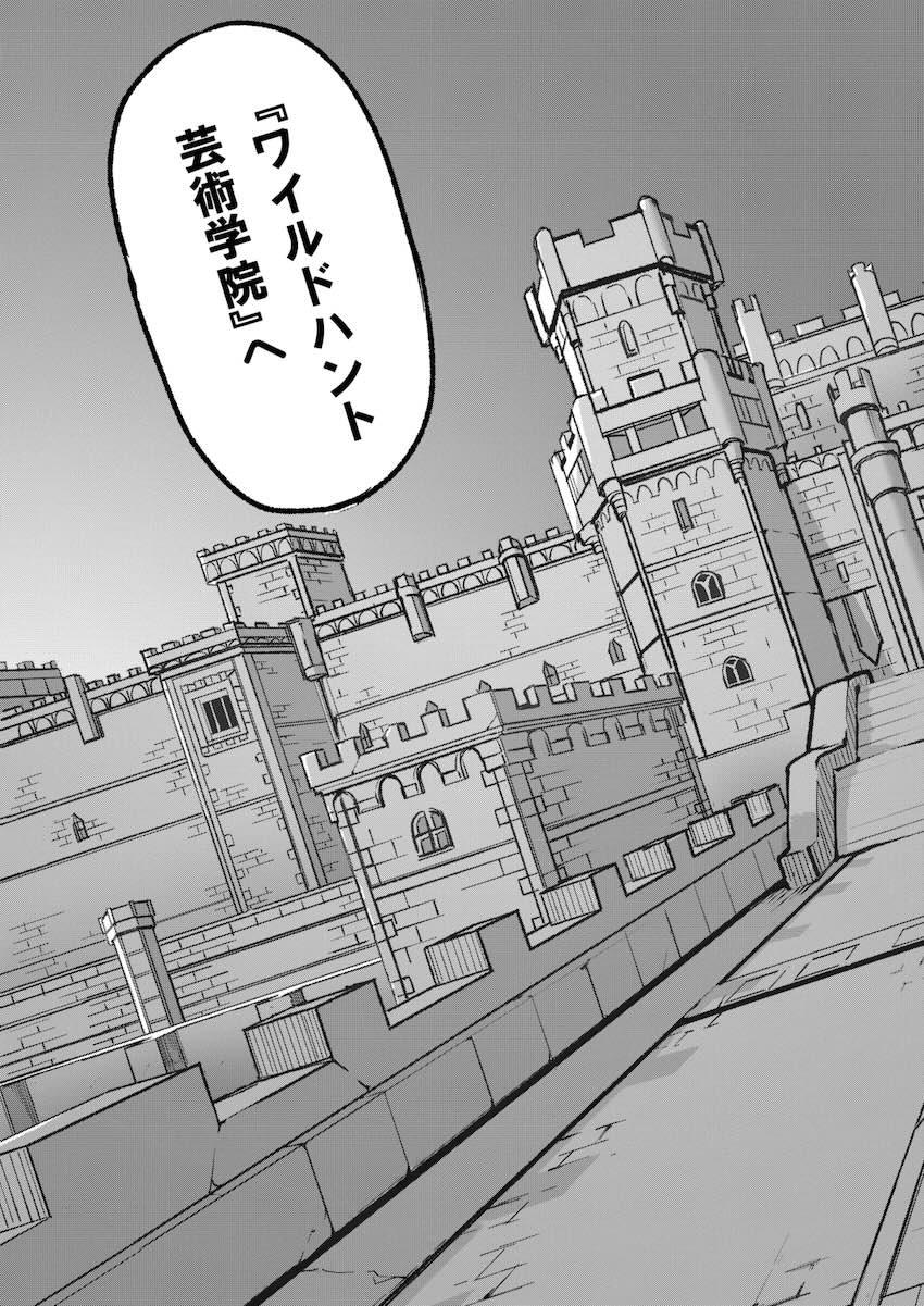 ワイルドハント芸術学院でセックス！！ <> 010