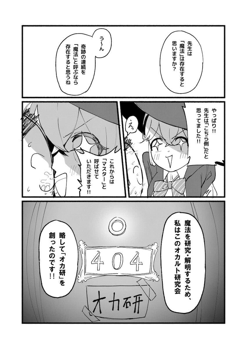 ワイルドハント芸術学院でセックス！！ <> 011