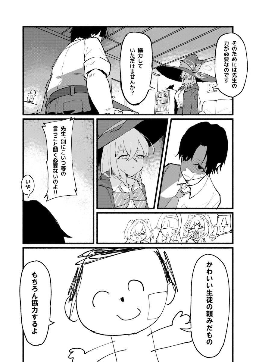 ワイルドハント芸術学院でセックス！！ <> 012
