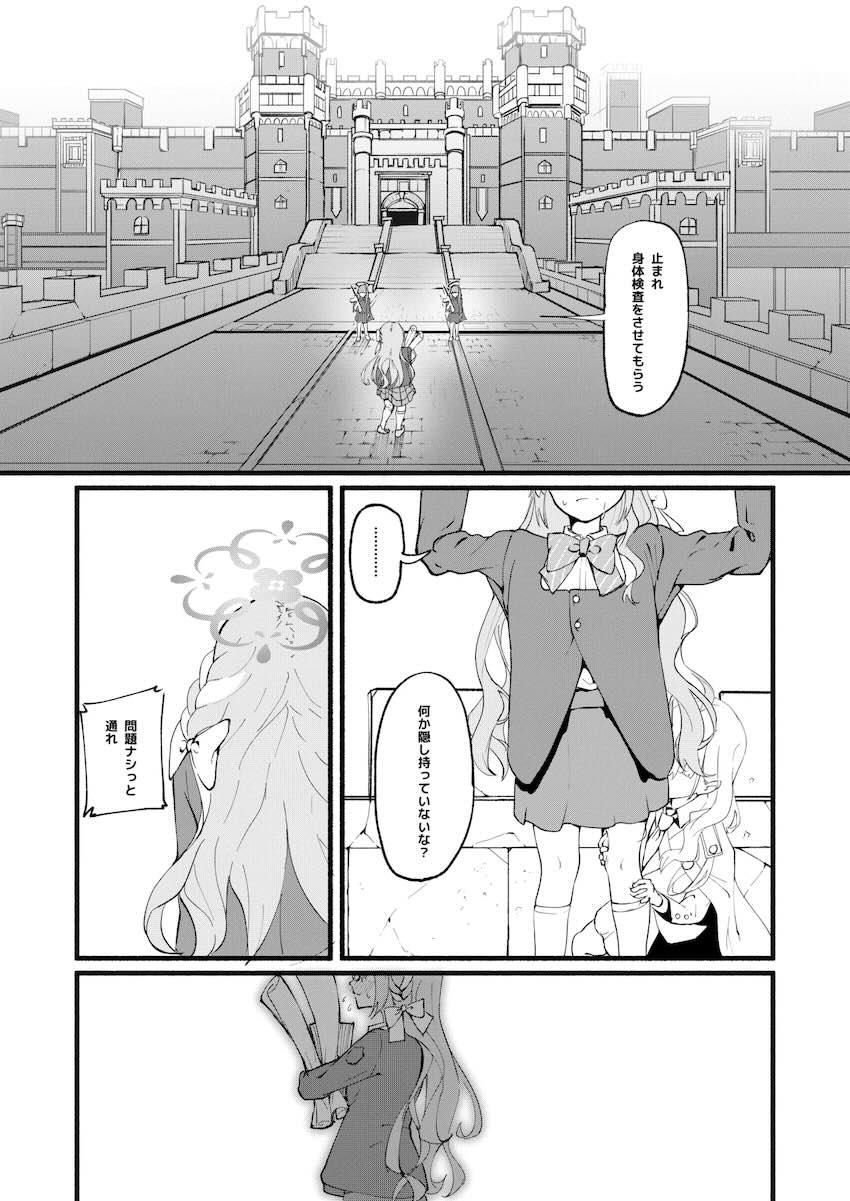 ワイルドハント芸術学院でセックス！！ <> 018