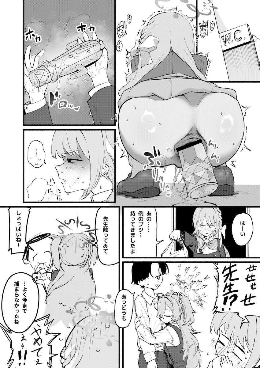 ワイルドハント芸術学院でセックス！！ <> 019