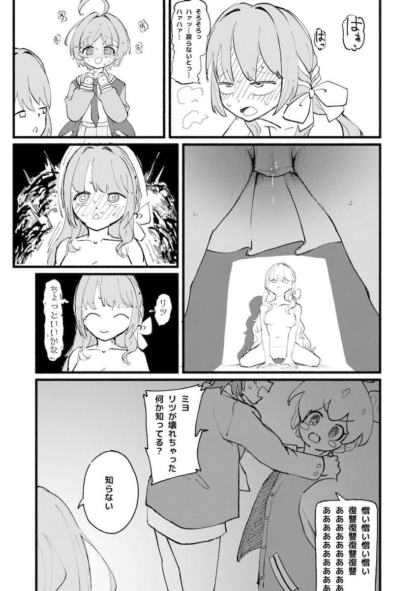 ワイルドハント芸術学院でセックス！！ <> 022