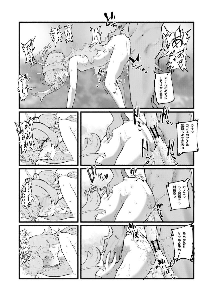 ワイルドハント芸術学院でセックス！！ <> 025