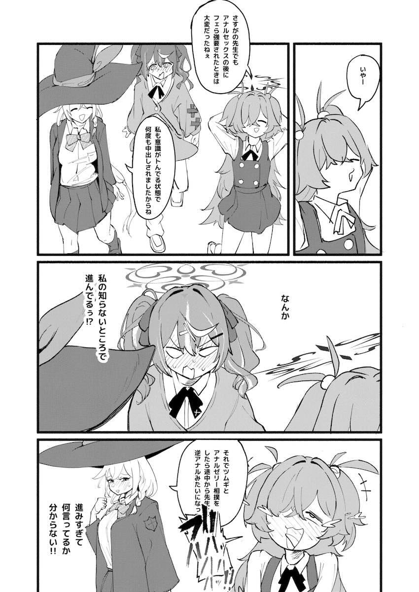 ワイルドハント芸術学院でセックス！！ <> 027