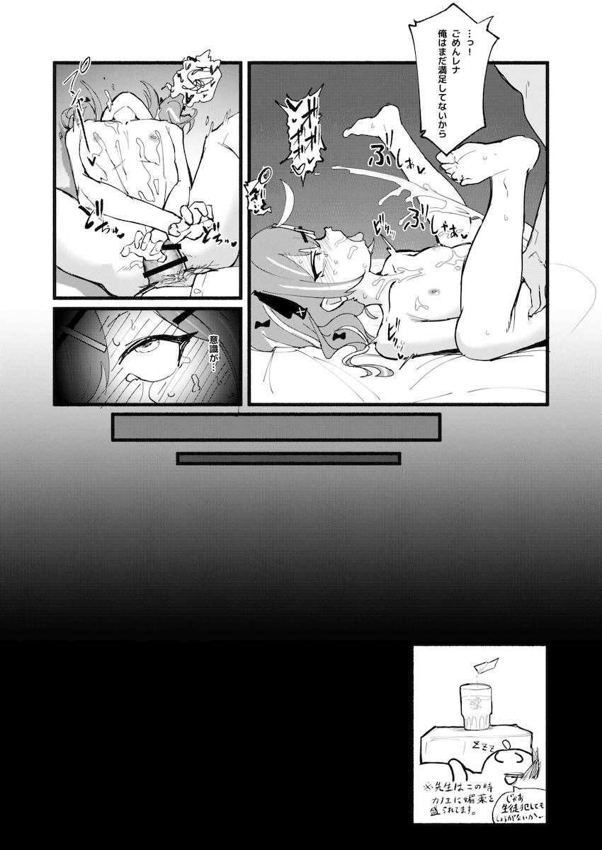ワイルドハント芸術学院でセックス！！ <> 032