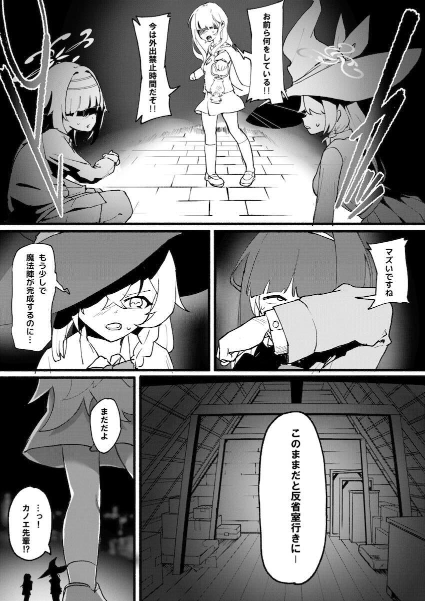 ワイルドハント芸術学院でセックス！！ <> 033
