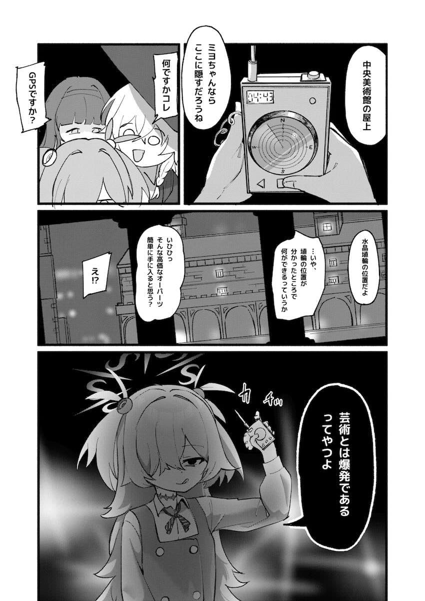 ワイルドハント芸術学院でセックス！！ <> 034