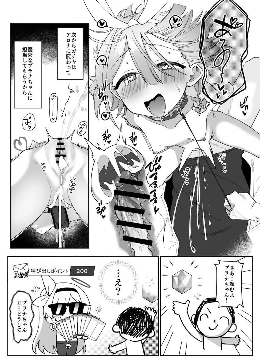 ブルアカの女の子たちをガチガチに絞めあげてオナホファックする合同誌 <> 018
