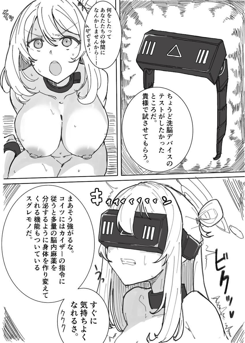 ブルアカの女の子たちをガチガチに絞めあげてオナホファックする合同誌 <> 021