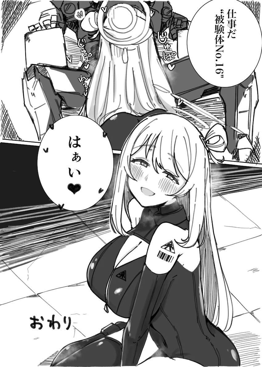 ブルアカの女の子たちをガチガチに絞めあげてオナホファックする合同誌 <> 025