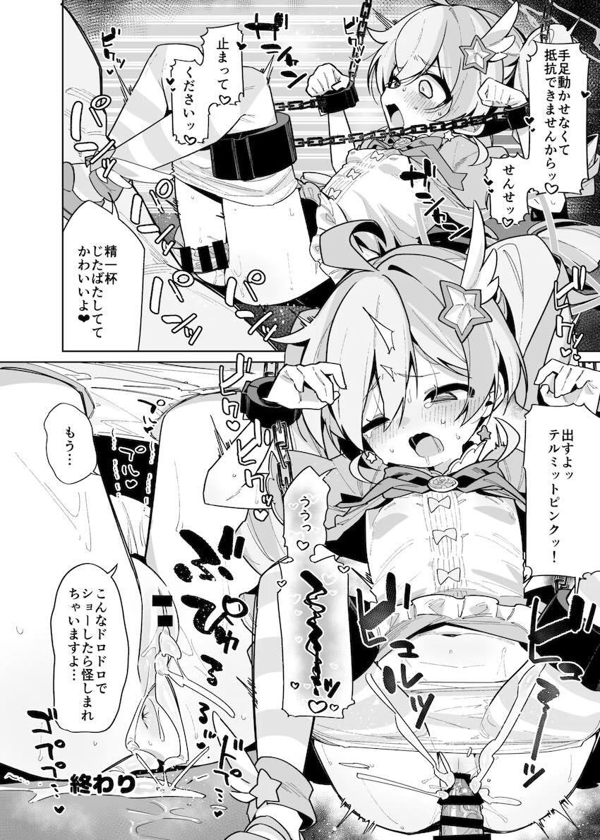 ブルアカの女の子たちをガチガチに絞めあげてオナホファックする合同誌 <> 033