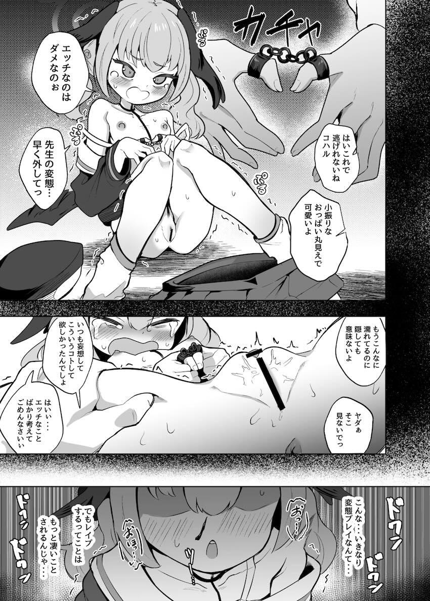 ブルアカの女の子たちをガチガチに絞めあげてオナホファックする合同誌 <> 036