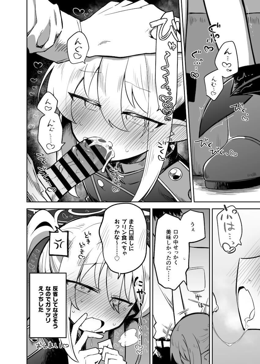 ブルアカの女の子たちをガチガチに絞めあげてオナホファックする合同誌 <> 057