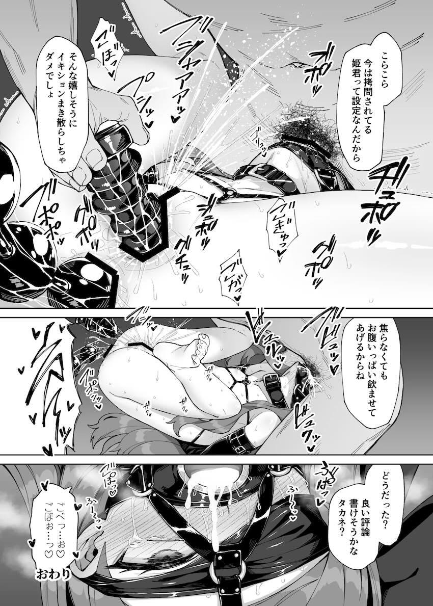ブルアカの女の子たちをガチガチに絞めあげてオナホファックする合同誌 <> 059