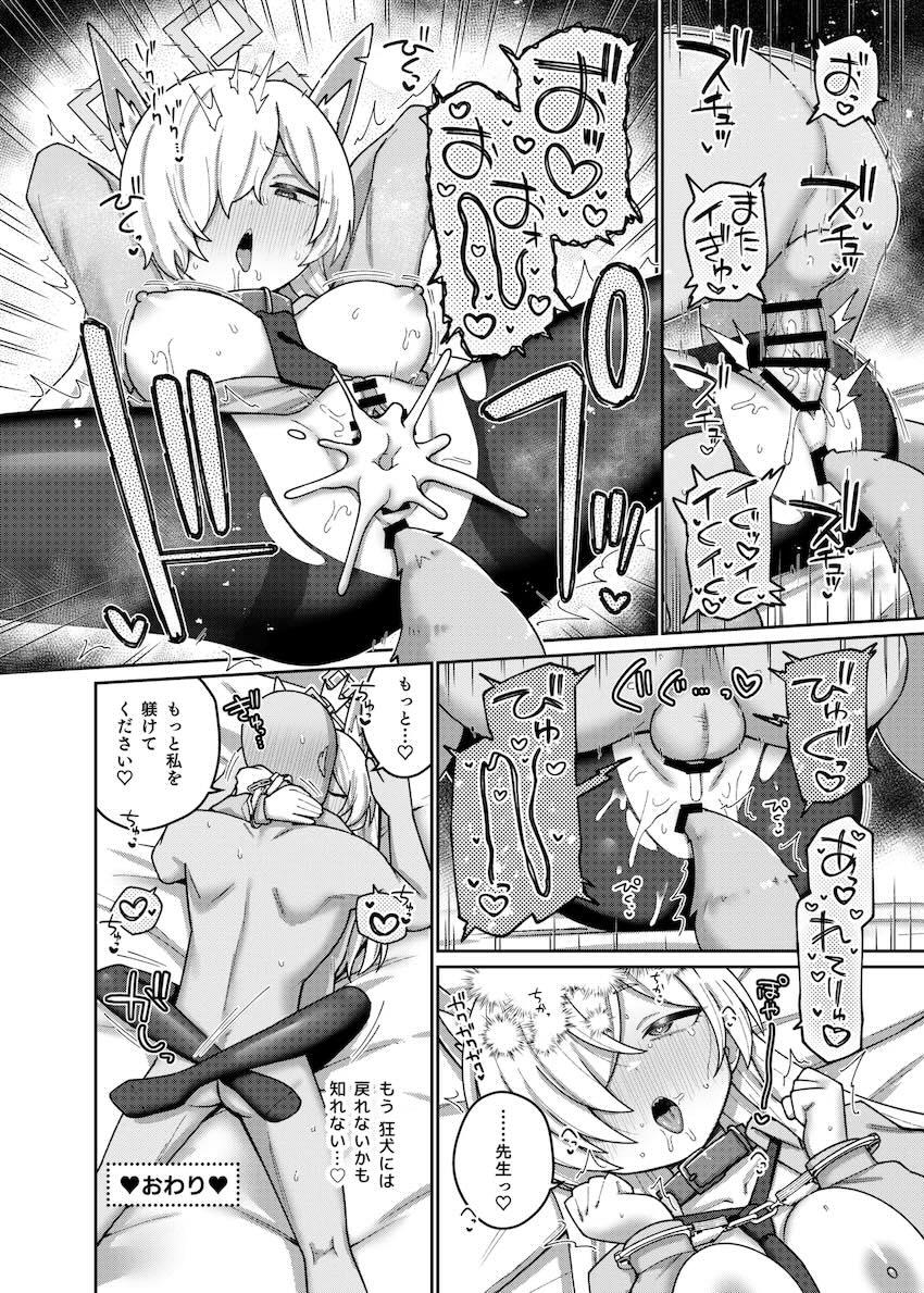 ブルアカの女の子たちをガチガチに絞めあげてオナホファックする合同誌 <> 061