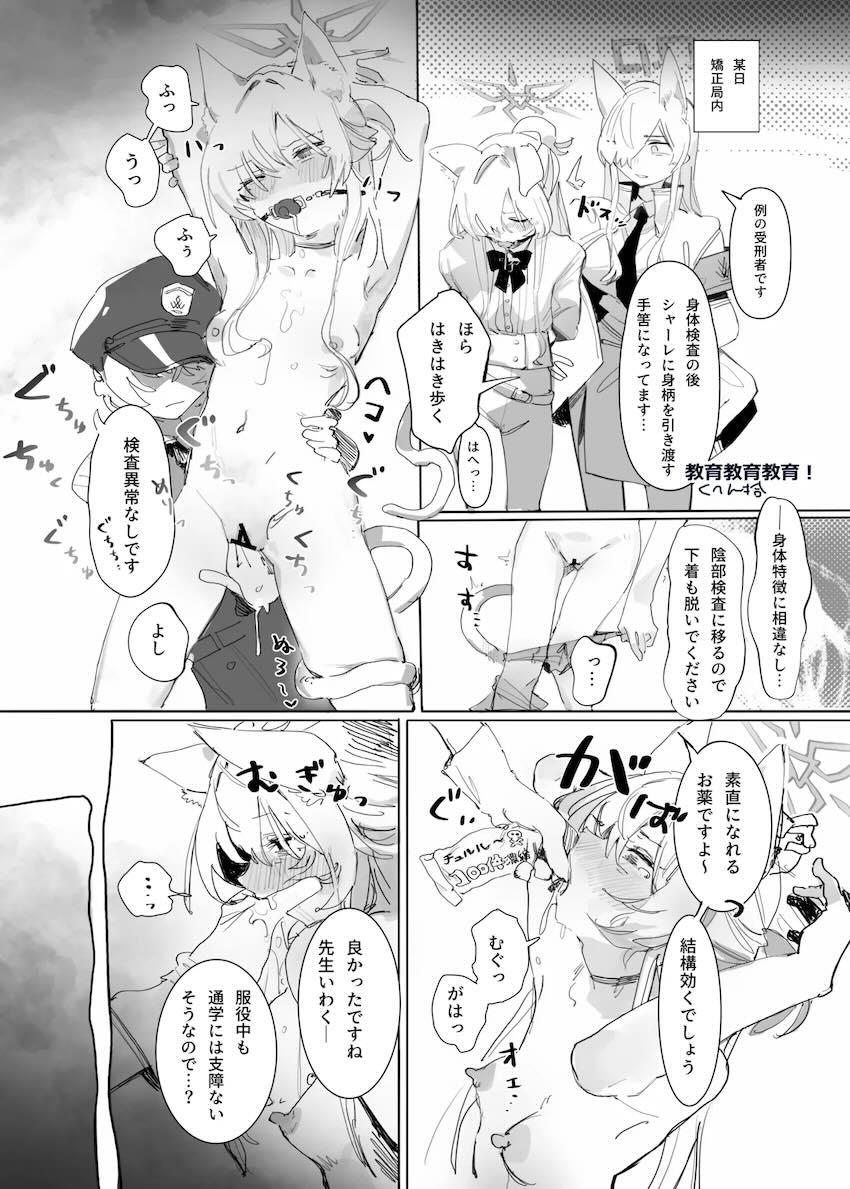 ブルアカの女の子たちをガチガチに絞めあげてオナホファックする合同誌 <> 062