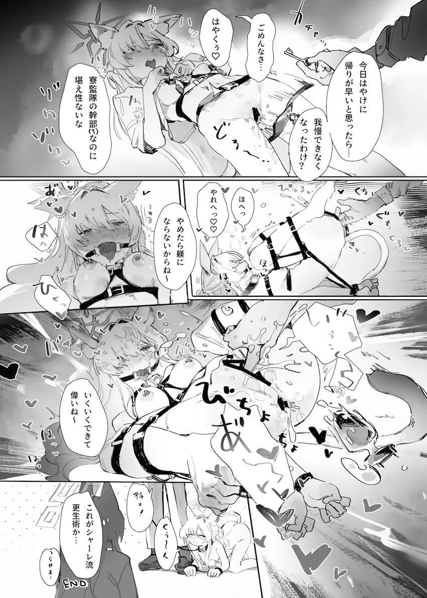 ブルアカの女の子たちをガチガチに絞めあげてオナホファックする合同誌 <> 065