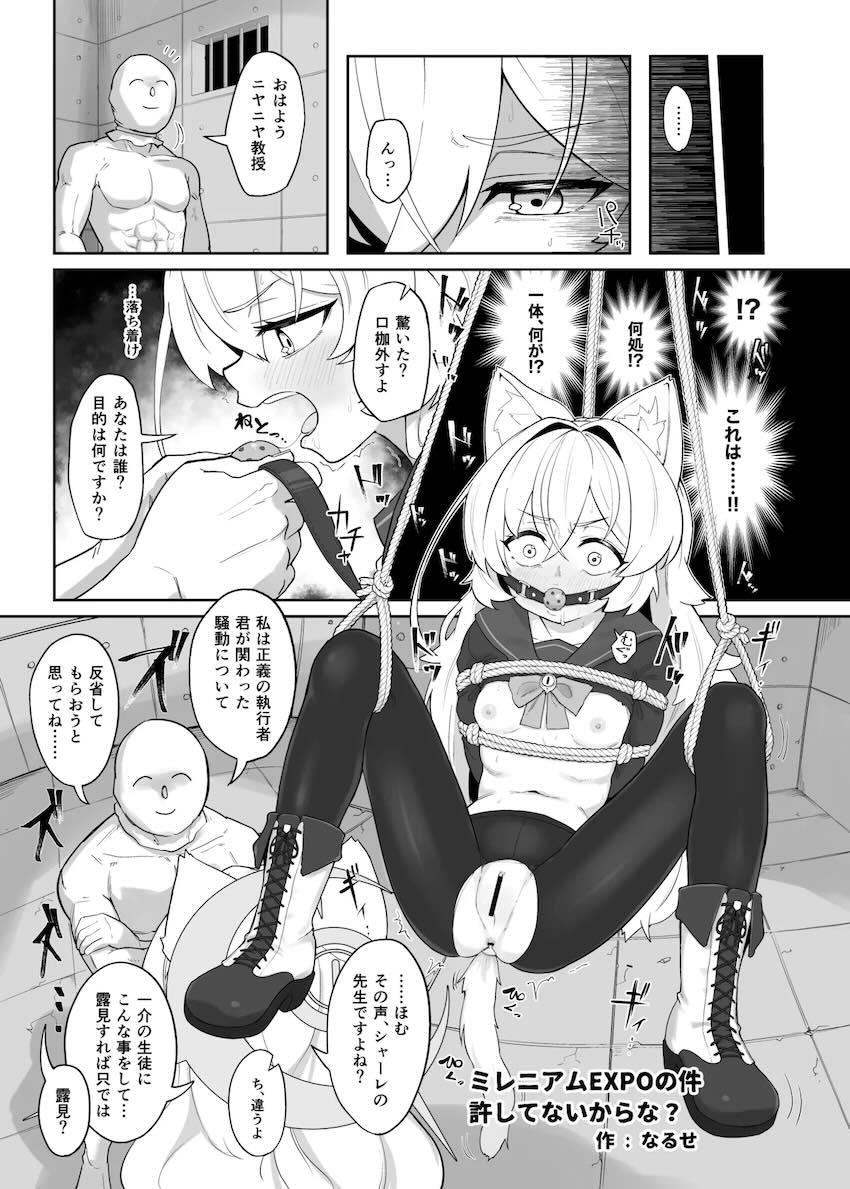 ブルアカの女の子たちをガチガチに絞めあげてオナホファックする合同誌 <> 066