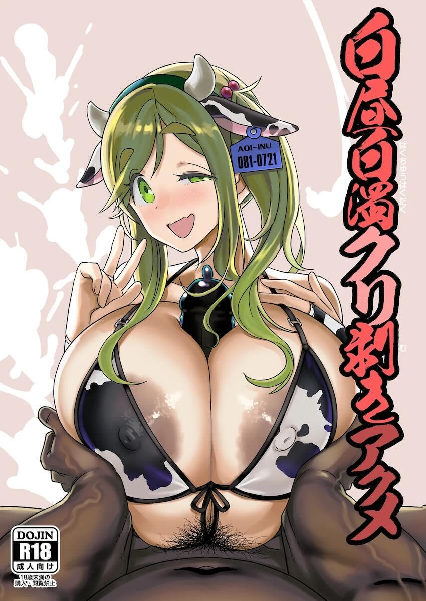 あおいちゃんの単独露出変態オナニー！その様子を半グレおじさんに見られてしまい…。 <> 1