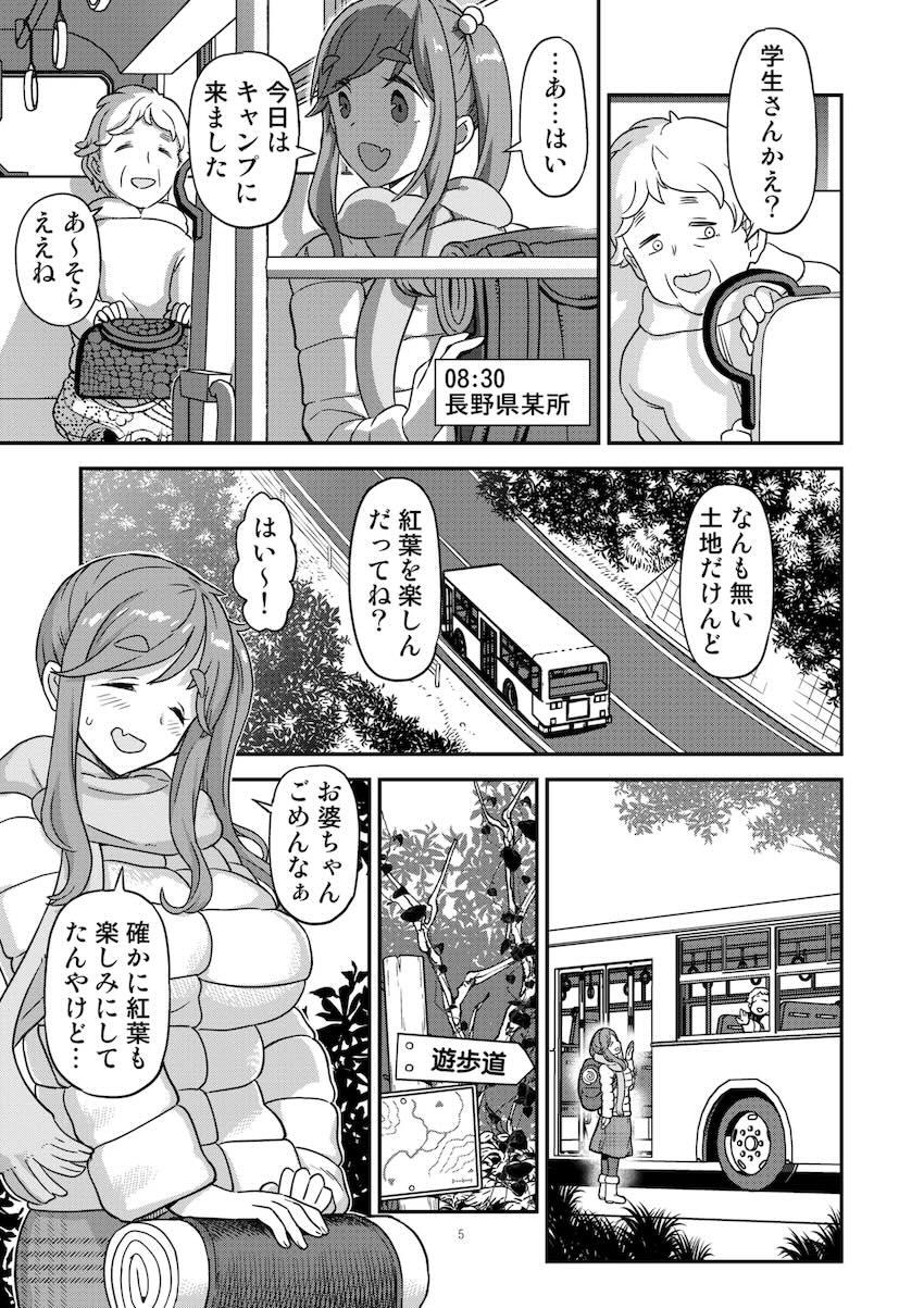 あおいちゃんの単独露出変態オナニー！その様子を半グレおじさんに見られてしまい…。 <> 004