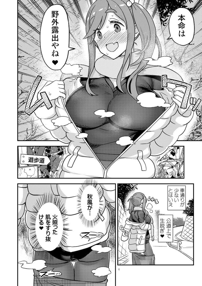 あおいちゃんの単独露出変態オナニー！その様子を半グレおじさんに見られてしまい…。 <> 005