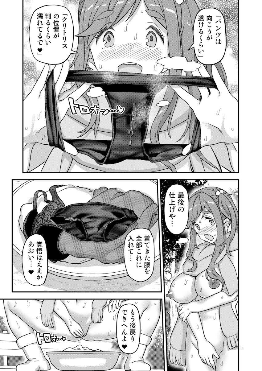 あおいちゃんの単独露出変態オナニー！その様子を半グレおじさんに見られてしまい…。 <> 010