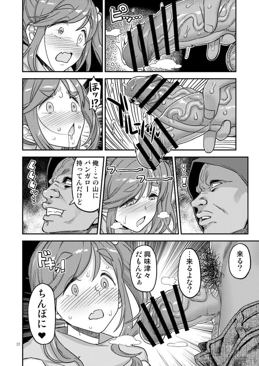 あおいちゃんの単独露出変態オナニー！その様子を半グレおじさんに見られてしまい…。 <> 021