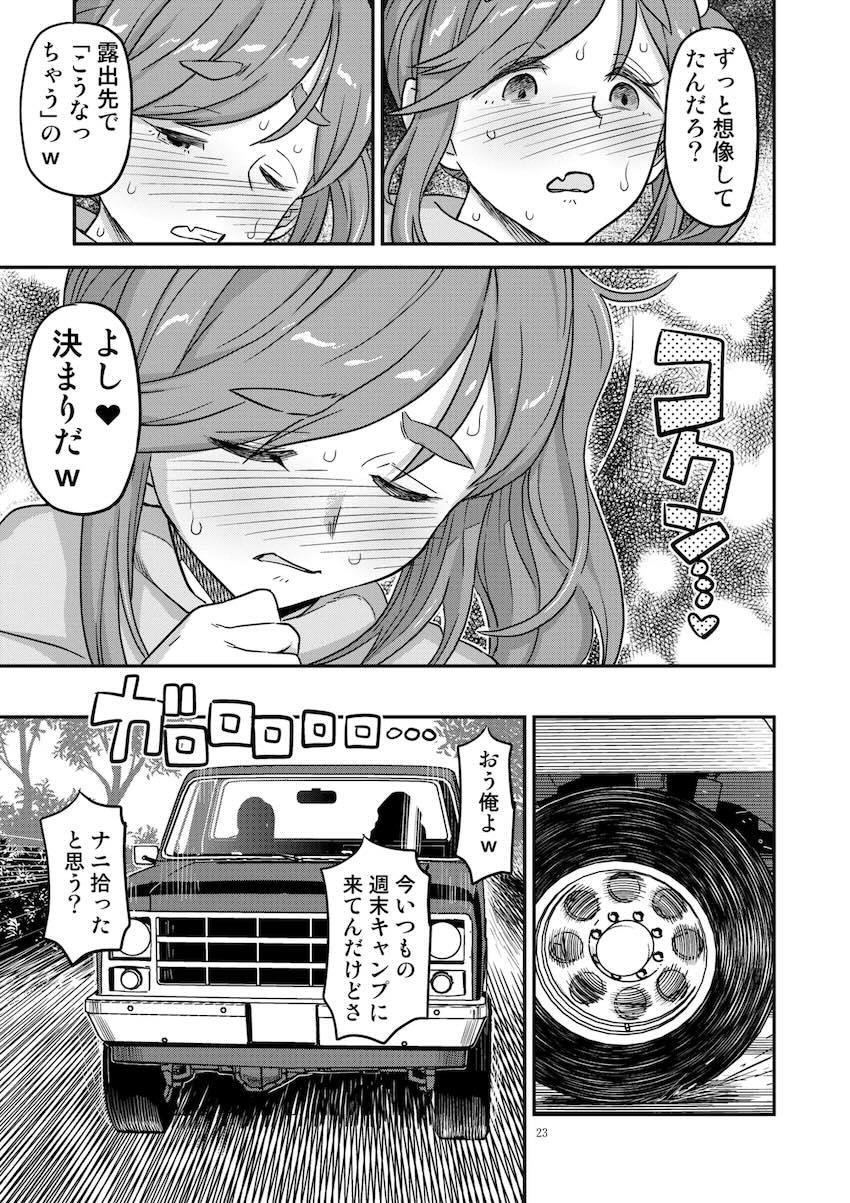 あおいちゃんの単独露出変態オナニー！その様子を半グレおじさんに見られてしまい…。 <> 022