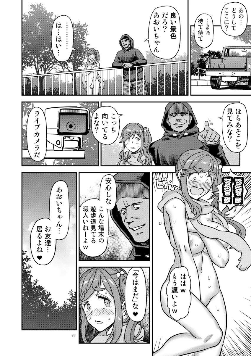 あおいちゃんの単独露出変態オナニー！その様子を半グレおじさんに見られてしまい…。 <> 027