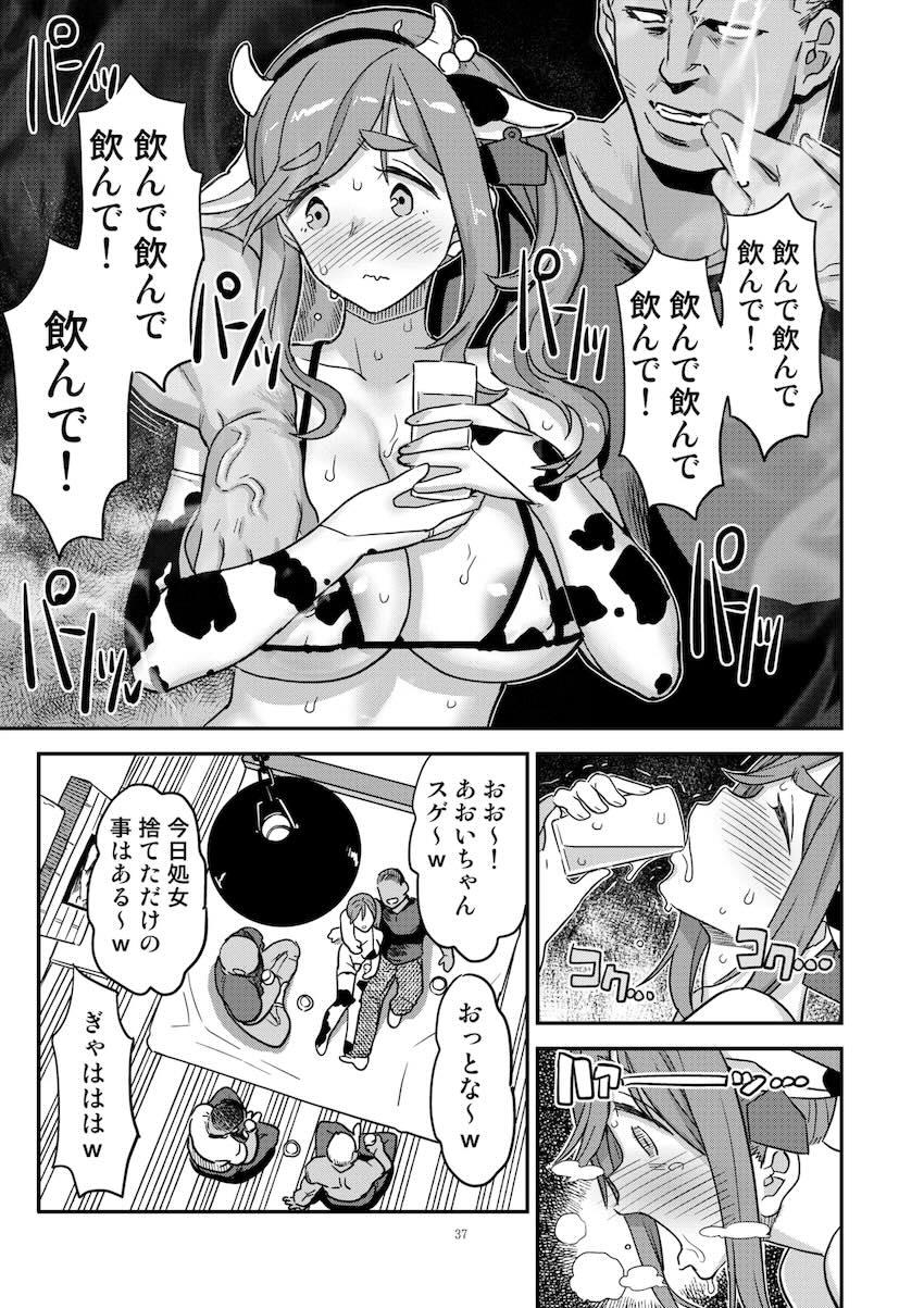 あおいちゃんの単独露出変態オナニー！その様子を半グレおじさんに見られてしまい…。 <> 036