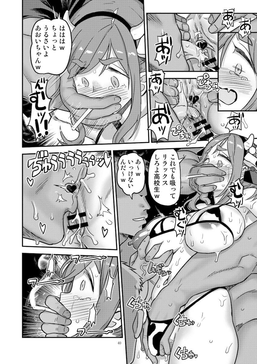 あおいちゃんの単独露出変態オナニー！その様子を半グレおじさんに見られてしまい…。 <> 039