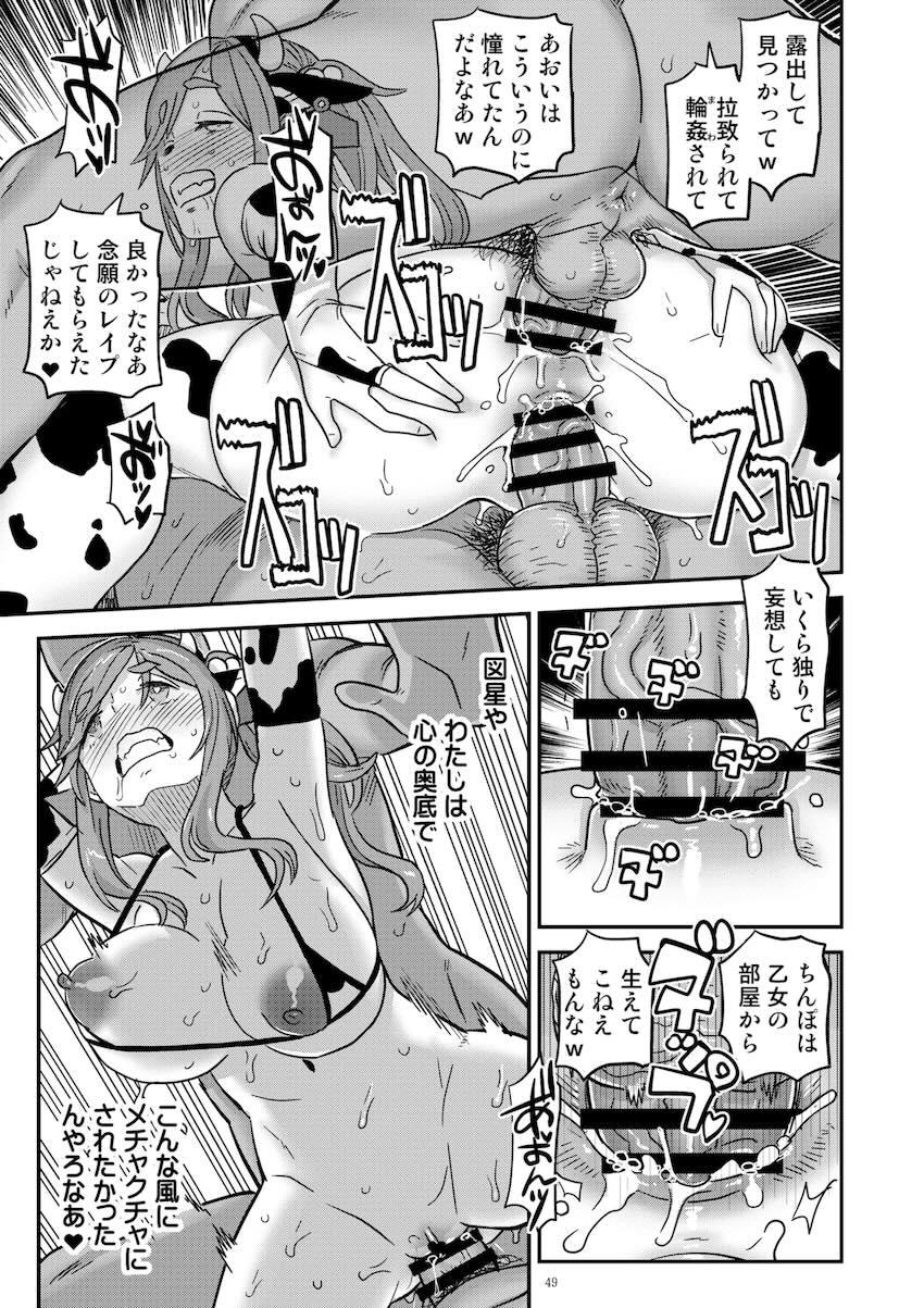 あおいちゃんの単独露出変態オナニー！その様子を半グレおじさんに見られてしまい…。 <> 048