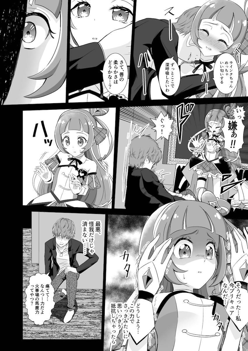 正体をバラすと脅されたキュアウインクちゃんが処女喪失レイプされちゃう本 <> 005
