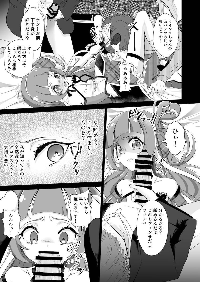 正体をバラすと脅されたキュアウインクちゃんが処女喪失レイプされちゃう本 <> 008