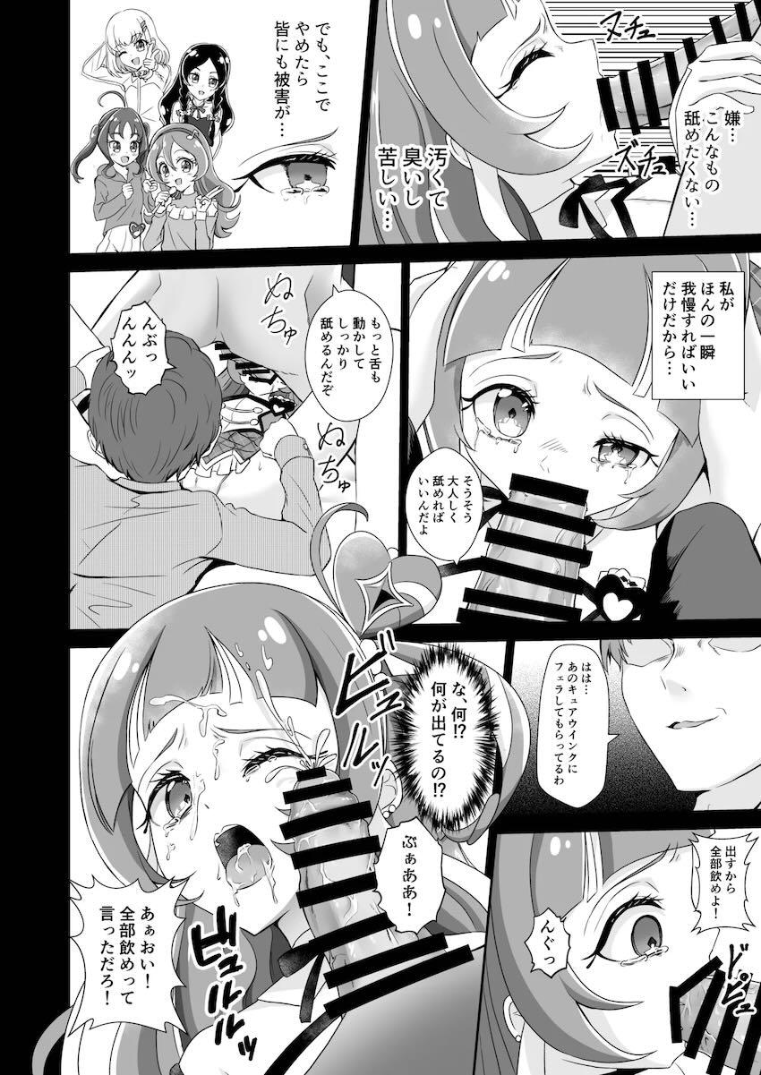 正体をバラすと脅されたキュアウインクちゃんが処女喪失レイプされちゃう本 <> 009