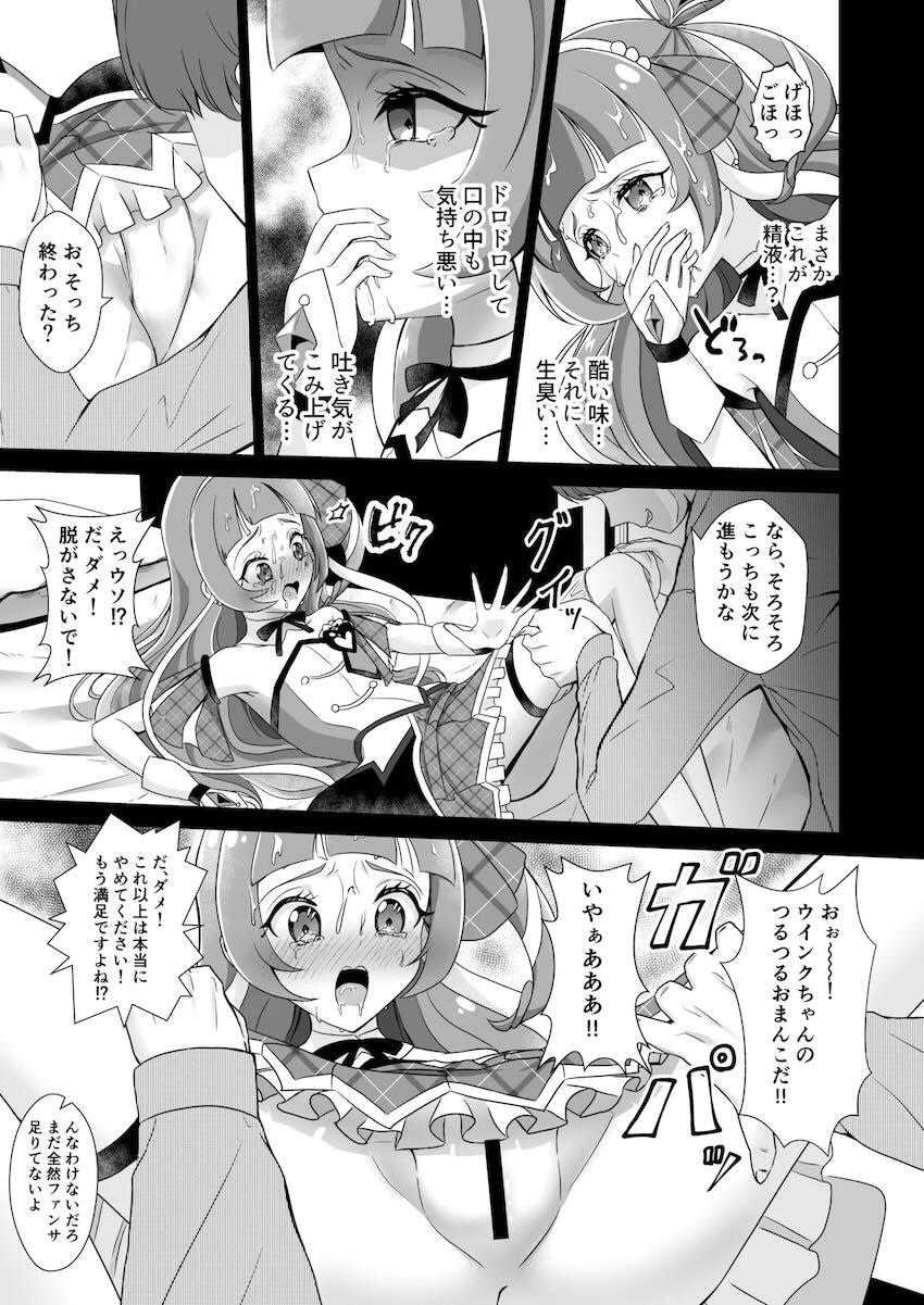 正体をバラすと脅されたキュアウインクちゃんが処女喪失レイプされちゃう本 <> 010