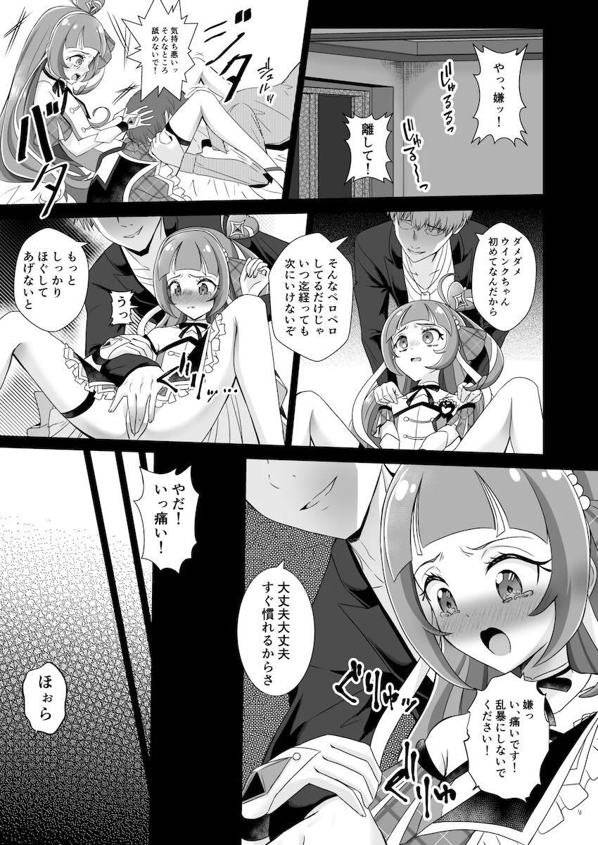 正体をバラすと脅されたキュアウインクちゃんが処女喪失レイプされちゃう本 <> 012