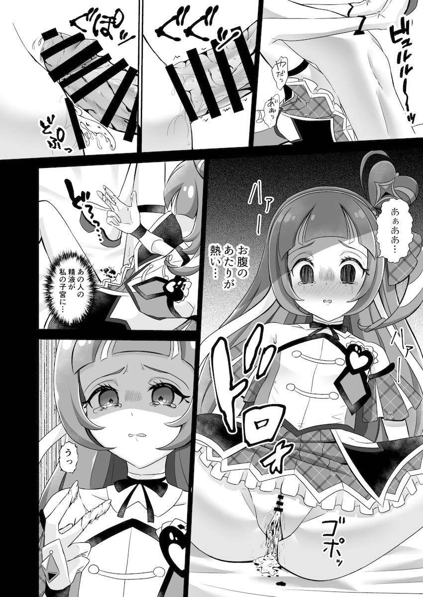 正体をバラすと脅されたキュアウインクちゃんが処女喪失レイプされちゃう本 <> 019