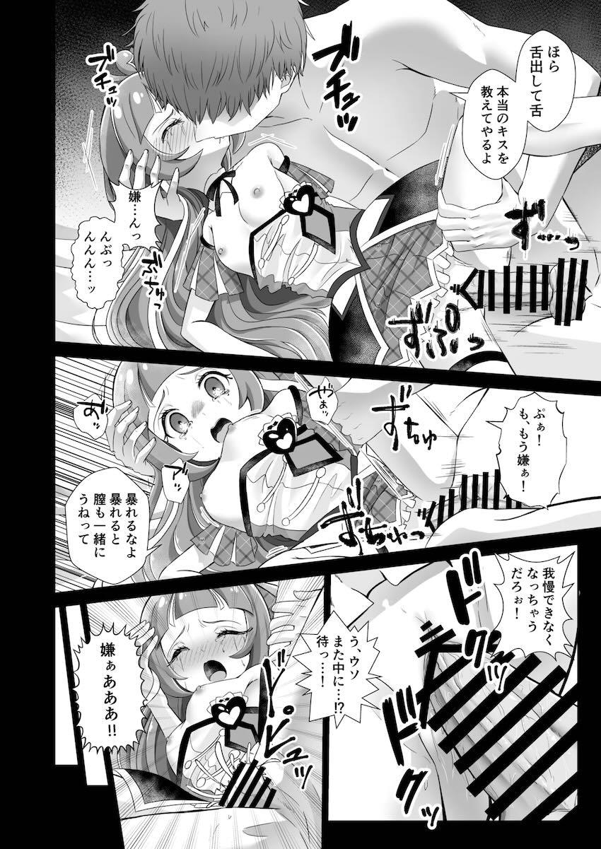 正体をバラすと脅されたキュアウインクちゃんが処女喪失レイプされちゃう本 <> 021